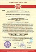 ООО «Компания «Электровектор»