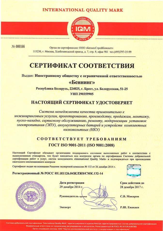 ООО «БЭКВЭМ»