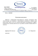 ООО «БЭКВЭМ»