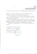 ОДО «Экология города»