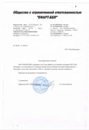 ООО «ЕФАРТ-БЕЛ»