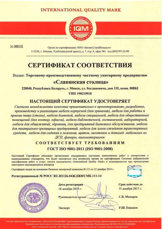 ОДО «Экология города»