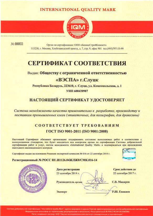 ООО «Чилли-строй»